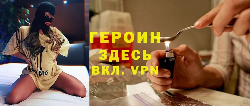 ГЕРОИН белый  Великий Устюг 